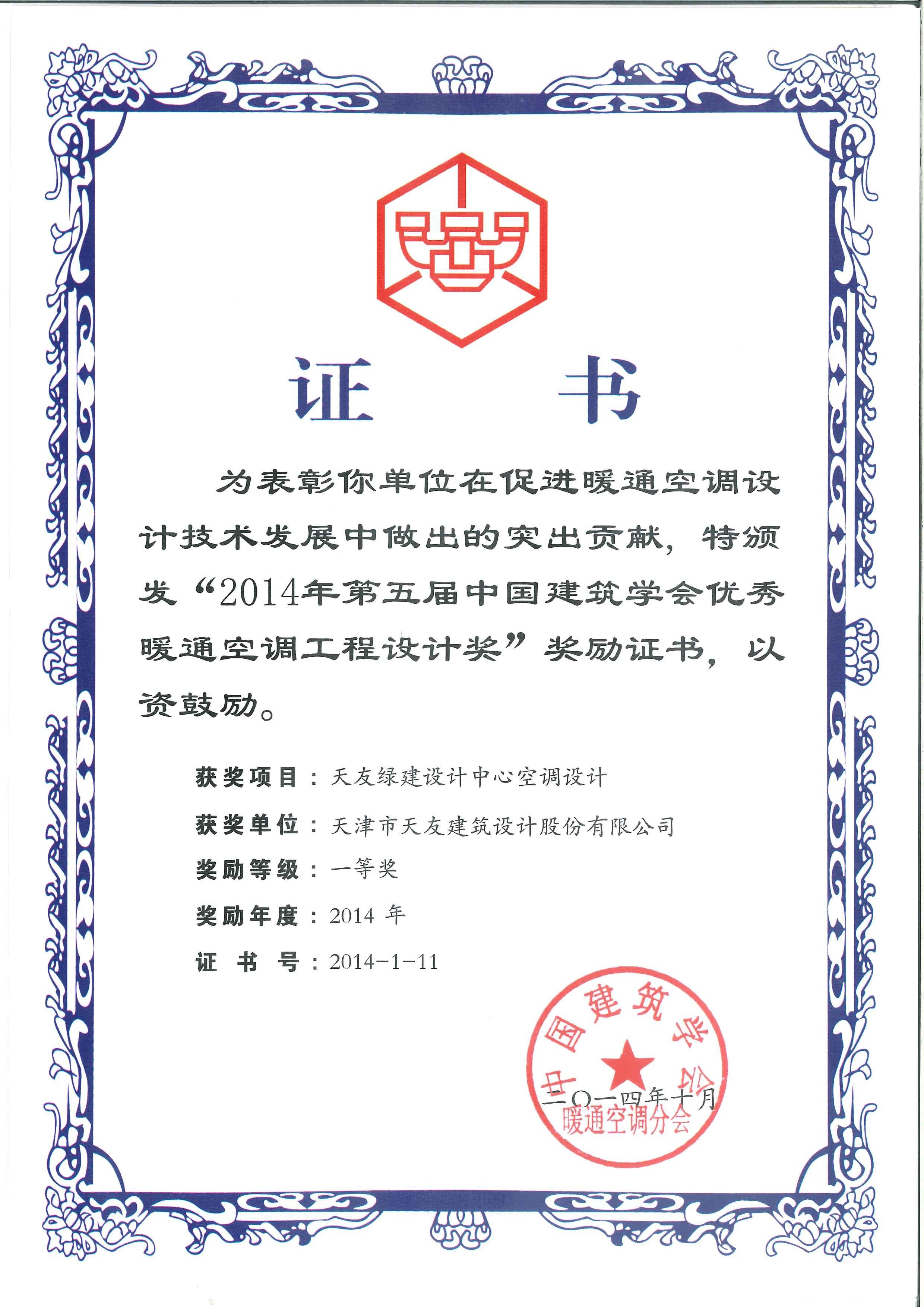 天友設(shè)計